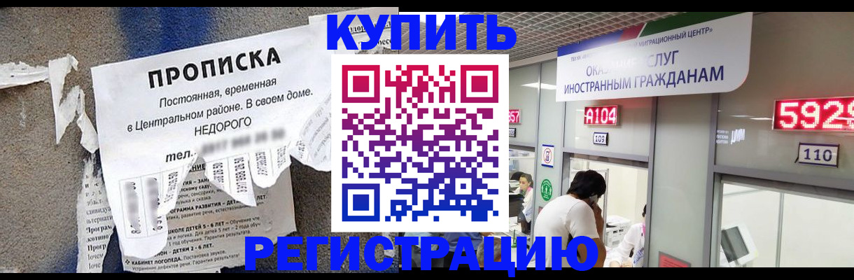 прописка в квартире в Кашине