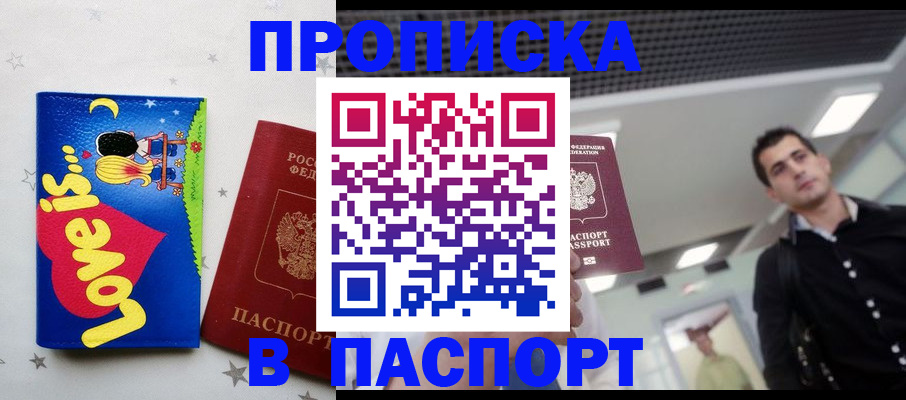 прописка для военкомата в Кашине